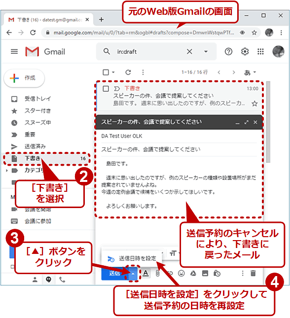 Gmailの送信予約でメールを送って業務時間外のメール着信を防ぐ Tech Tips It