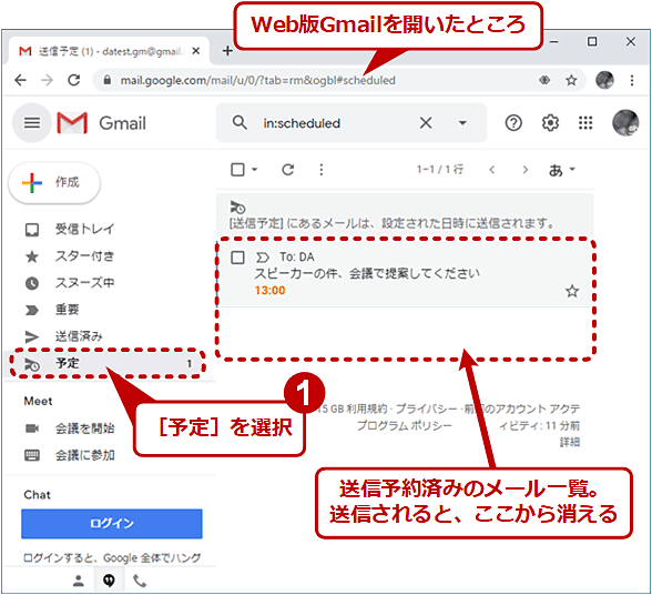 Gmailの送信予約でメールを送って業務時間外のメール着信を防ぐ Tech Tips It