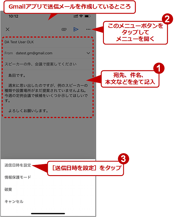 Gmailの送信予約でメールを送って業務時間外のメール着信を防ぐ Tech Tips It