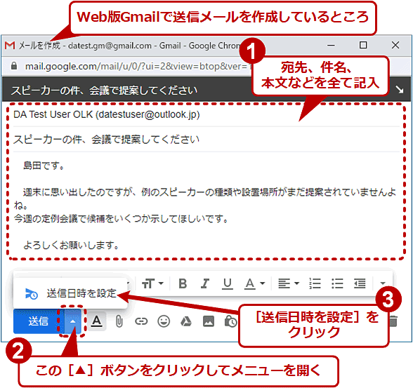 Gmailの送信予約でメールを送って業務時間外のメール着信を防ぐ Tech Tips It