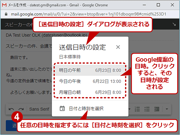 Gmailの送信予約でメールを送って業務時間外のメール着信を防ぐ Tech Tips It