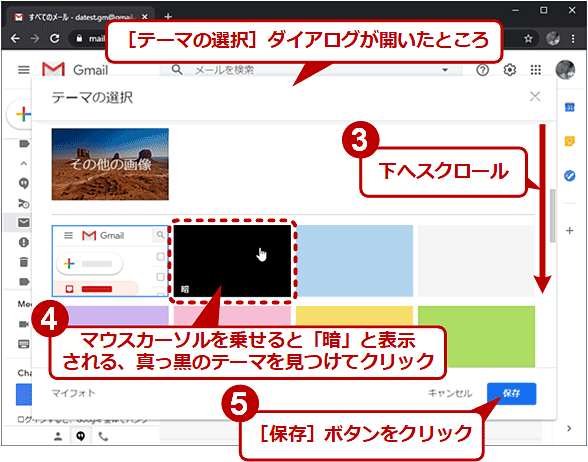 一筋縄でいかないgmailの ダークモード 環境別設定法 Tech Tips It