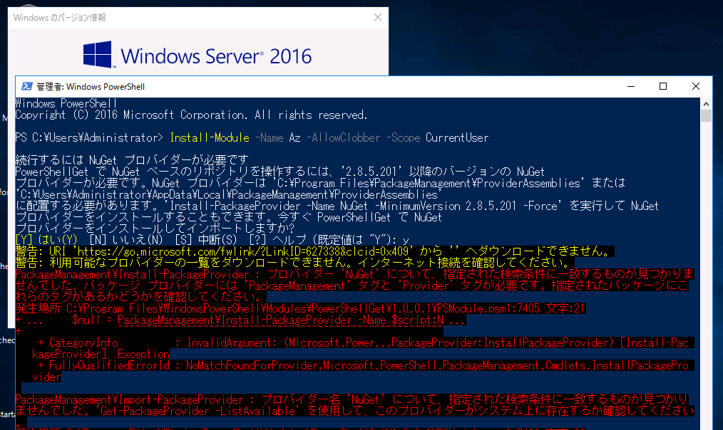 1@Windows Server 2016ɁuAzvW[VKCXg[悤ƂƂ