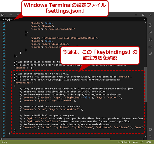 Windows Terminal̐ݒt@Cusettings.jsonv