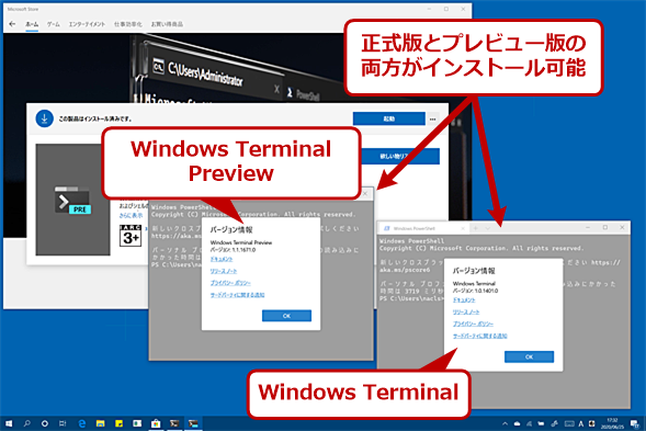 Windows Terminal完全マスター プロファイルにキーボードショートカットを設定する Windows 10 The Latest It