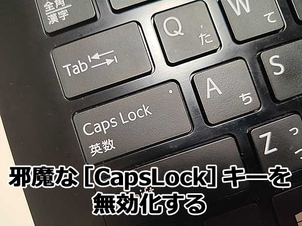 mCapsLocknL[̉ԈႢYቺH