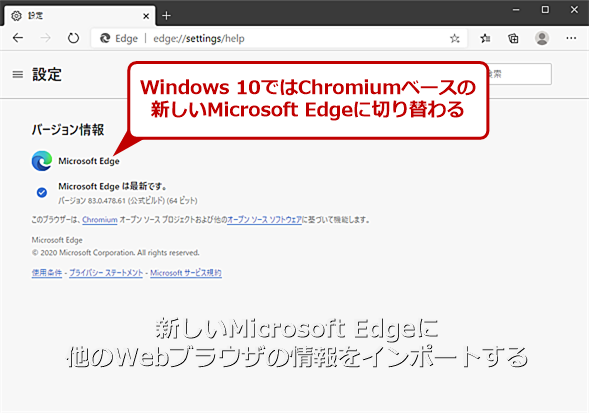 お気に入り パスワード 設定をchromium版microsoft Edgeにまるっと移行する Tech Tips It