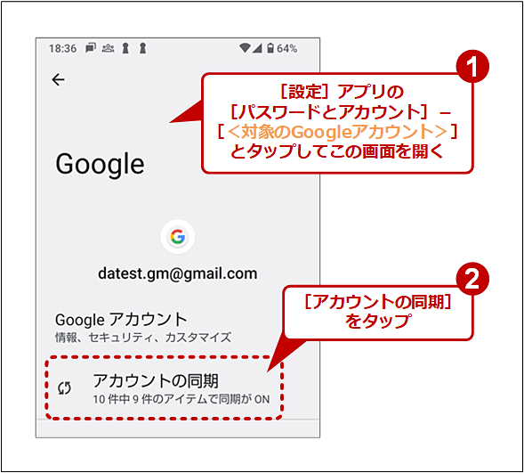 Gmail そんなメール来てない と責める前にまず確認すべきこと Tech Tips It