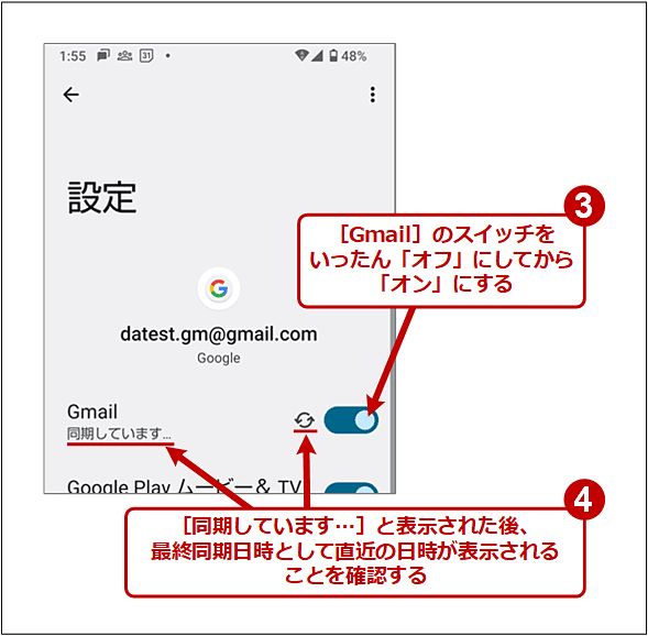 Gmail そんなメール来てない と責める前にまず確認すべきこと Tech Tips It