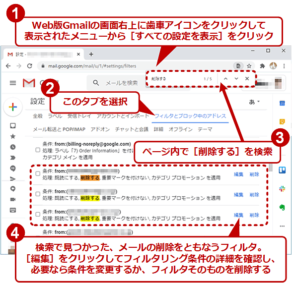 Gmail そんなメール来てない と責める前にまず確認すべきこと Tech Tips It