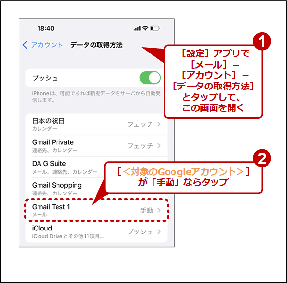 Gmail そんなメール来てない と責める前にまず確認すべきこと Tech Tips It