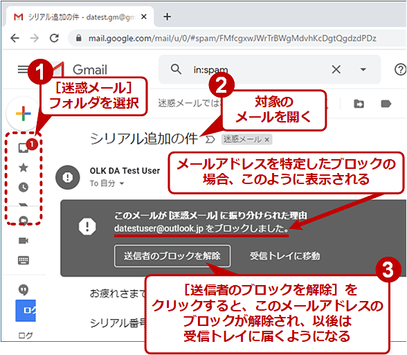 Gmail そんなメール来てない と責める前にまず確認すべきこと Tech Tips It