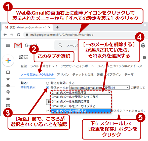 Gmail そんなメール来てない と責める前にまず確認すべきこと Tech Tips It