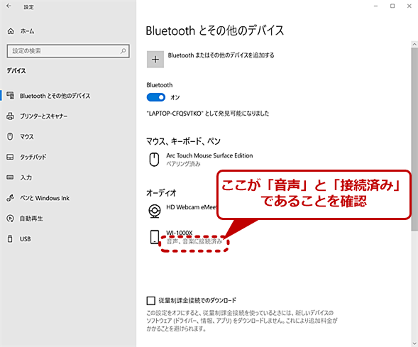 Bluetooth̃wbhZbggꍇ̃`FbN|Cg