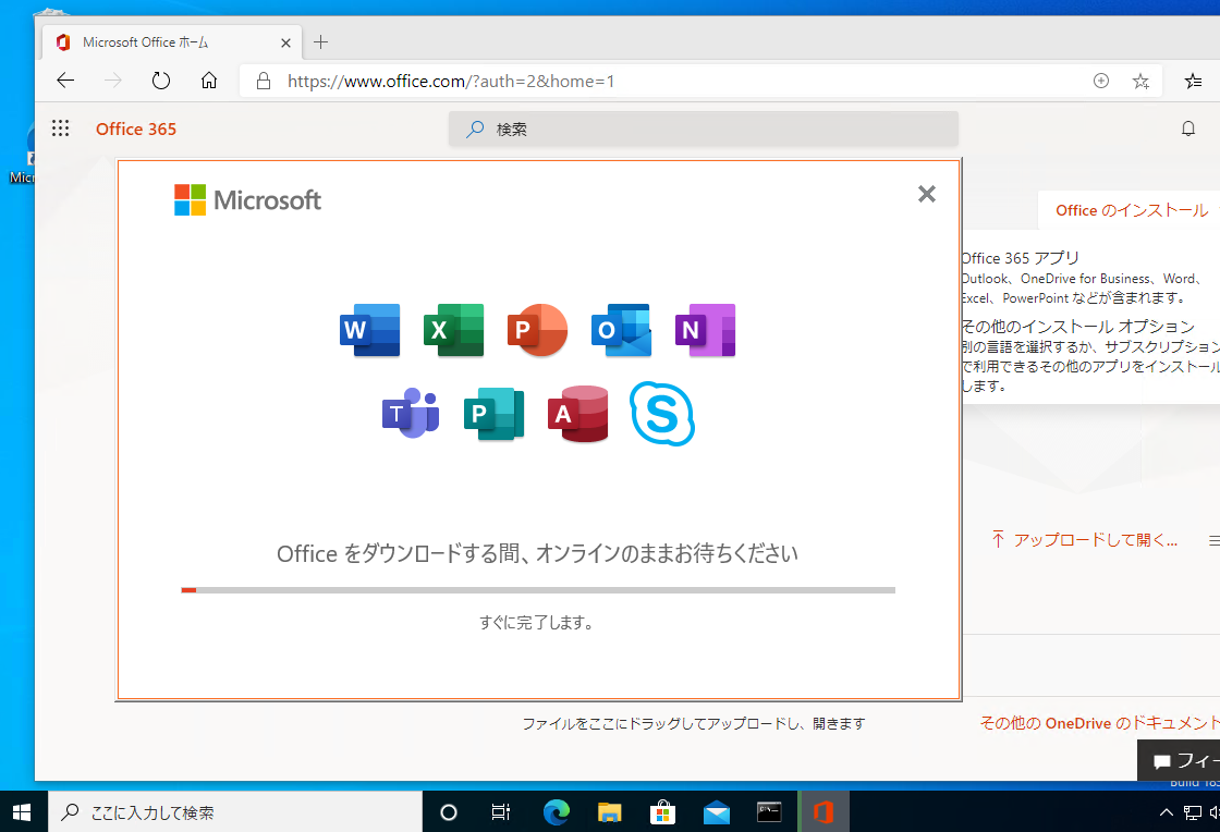 企業向けofficeアプリの展開を支援する Office 365クライアント構成サービス の使い方 企業ユーザーに贈るwindows 10への乗り換え案内 79 It