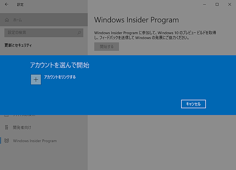 Windows Insider Program̎Q@i2jMicrosoftAJEgƂ̃NKvɂȂ̂ŁAm{n{^NbNāAMicrosoftAJEgIB