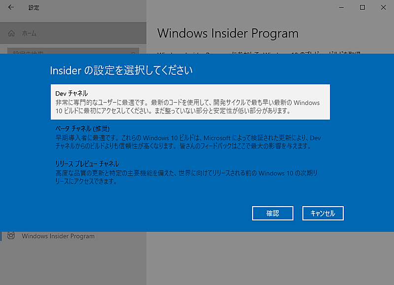 Windows Insider Program̎Q@i3jQ`lIi`l̑IѕȂǏڍׂ͌qjBŁAWindows Updates邱ƂŁAInsider ProgramŔzzĂo[Wւ̃Abvf[gs悤ɂȂB