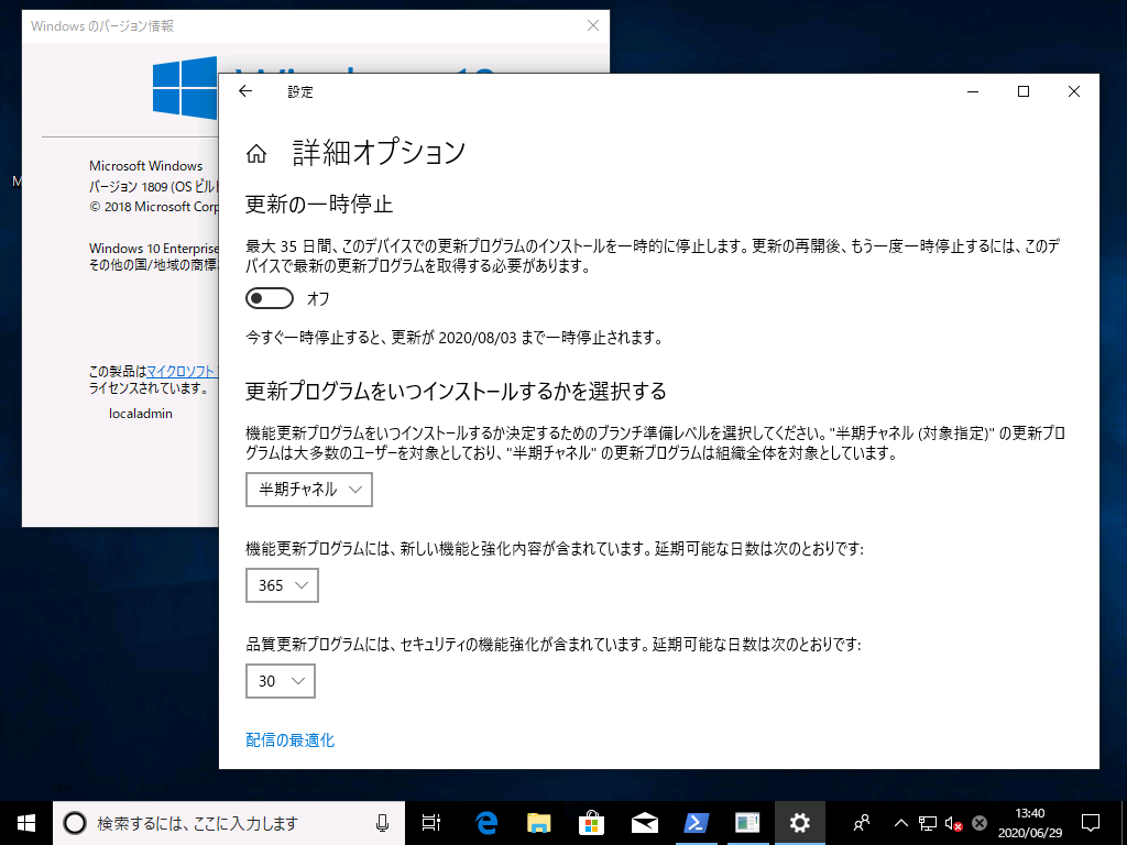 1@Windows 10 o[W1909iProȏ̃GfBVj܂ł́uݒvAv́uWindows Updatevɂuڍ׃IvVvB@\XVvOőu365vAiXVvOőu30vł