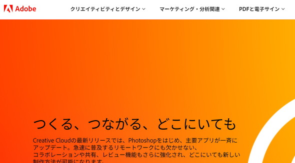 Pdfにテキストや電子サインを追加 がwebブラウザで可能に アドビが New を提供開始 Googleと連携して ショートカット を提供 It