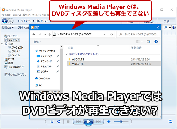 Windows 10Windows Media PlayerłDVDrfIĐłȂH