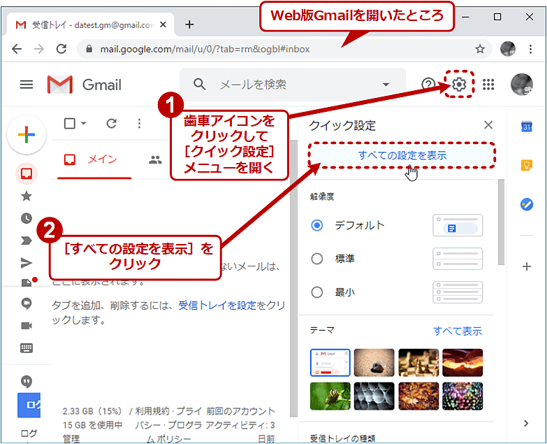 Gmail̃ev[g@\Lɂi1/3j