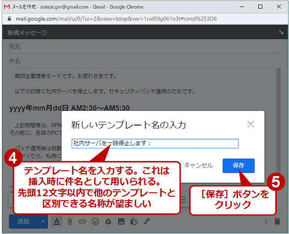 Gmailの テンプレート でデジャビュのような繰り返し入力を避ける Tech Tips It