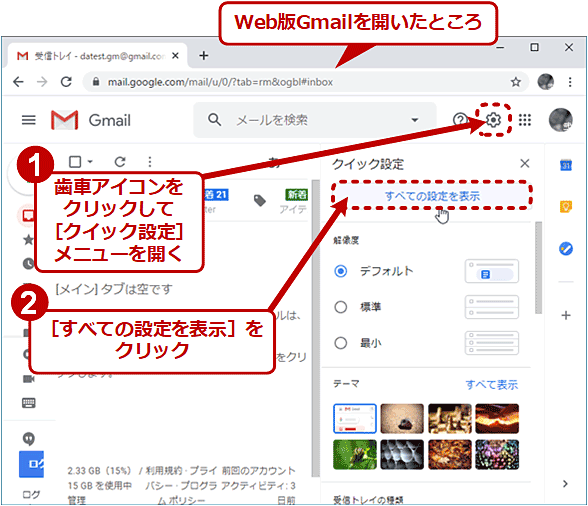 Gmail̃ev[g@\Lɂi1/3j