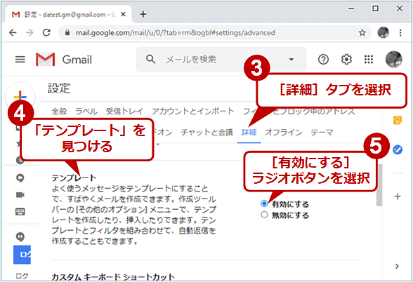 Gmailの テンプレート でデジャビュのような繰り返し入力を避ける Tech Tips It