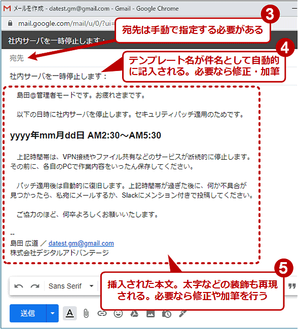 Gmailの テンプレート でデジャビュのような繰り返し入力を避ける Tech Tips It