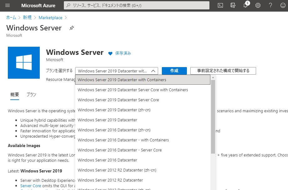 1@OɁuwith Containersv܂Windows ServerC[ẂADocker Enterprise`ς