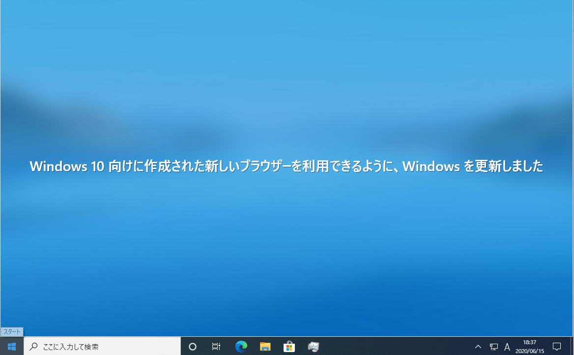 1@Windows UpdateŐVMicrosoft EdgezzƁATCCÂ悤ɐVMicrosoft EdgeɍXVꂽƂSʂŎBmȂl͋낤
