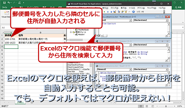 Excel自動化への第一歩 マクロ Vba を使えるようにする Tech Tips It