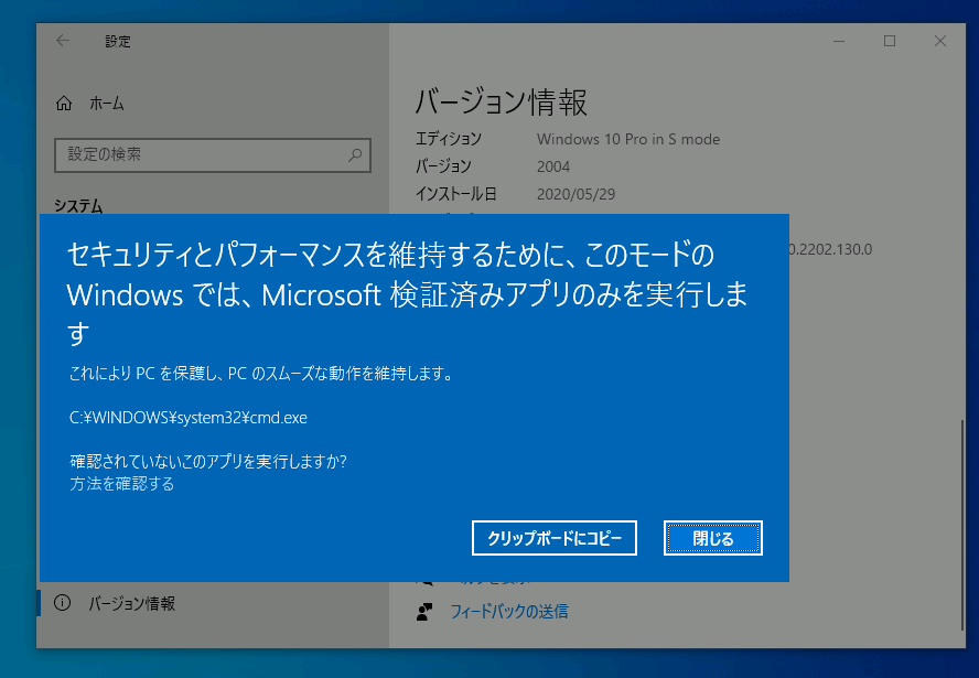 1@Windows 10 Pro o[W2004S[hBR}hvvgWindows PowerShellAWXgGfB^[͎gpubN