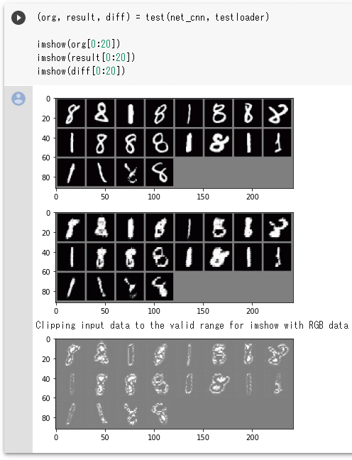 ���摜�A�o�͉摜�A�����摜�̕\������
