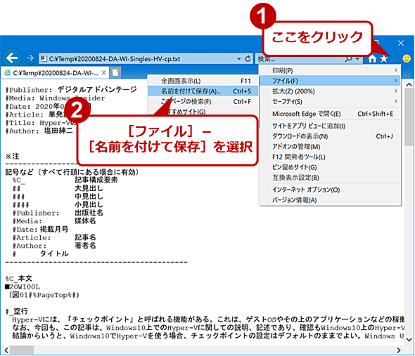 IEで文字コードを変換する（4）