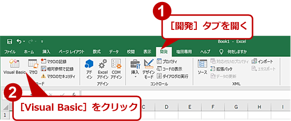 Excel 作成したマクロをアドインにしてクリック一発で実行可能にする Tech Tips It