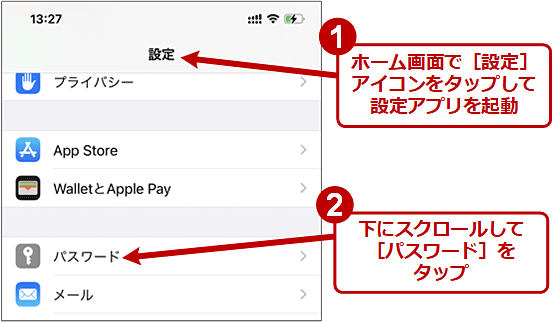 Chromeブラウザで保存したパスワードをiphoneアプリでも使えるようにする Tech Tips It