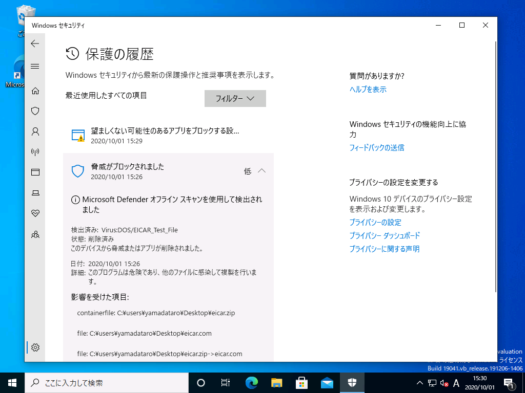 3@Windows 10 o[W1903ȍ~́uی̗v́APC̍ċNɃItCXĽʂmFł悤ɂȂ