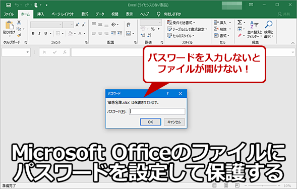 解除 word パスワード