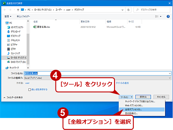 解除 エクセル パスワード