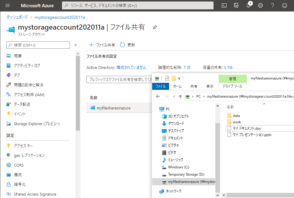 間違って削除したファイル共有も簡単な操作で復元可能に Azureファイル共有で 論理的な削除 機能の一般提供が開始 Microsoft Azure最新機能フォローアップ 127 It