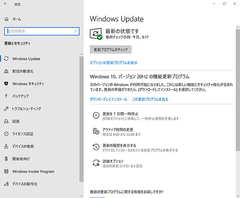 Windows 10 May 2020 UpdatémWindows UpdatenWindows 10 May 2020 Updateio[W2004jWindows UpdatesƁA20H2ɍXV邽߂̋@\XVvO񋟂Ă͂iꕔł͒񋟂ubNĂBqjB