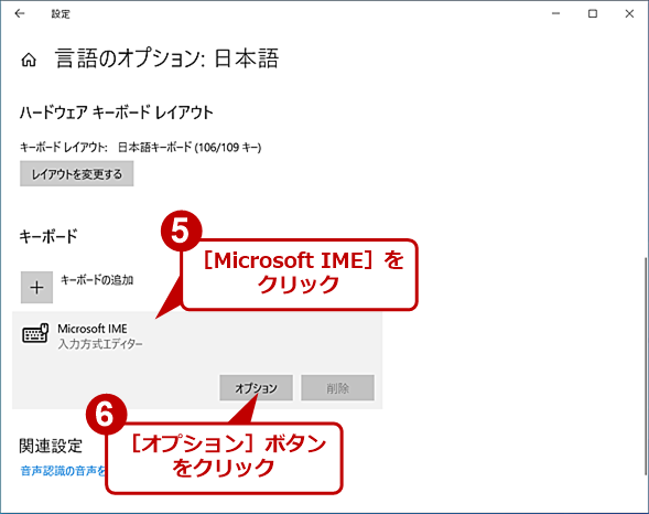 ÂMicrosoft IMEɖ߂i2j