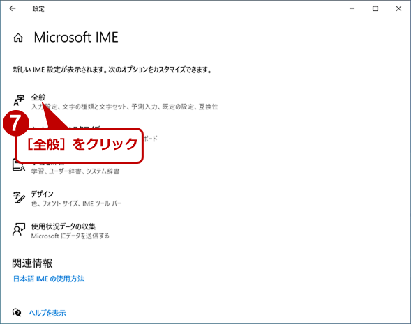 ÂMicrosoft IMEɖ߂i3j