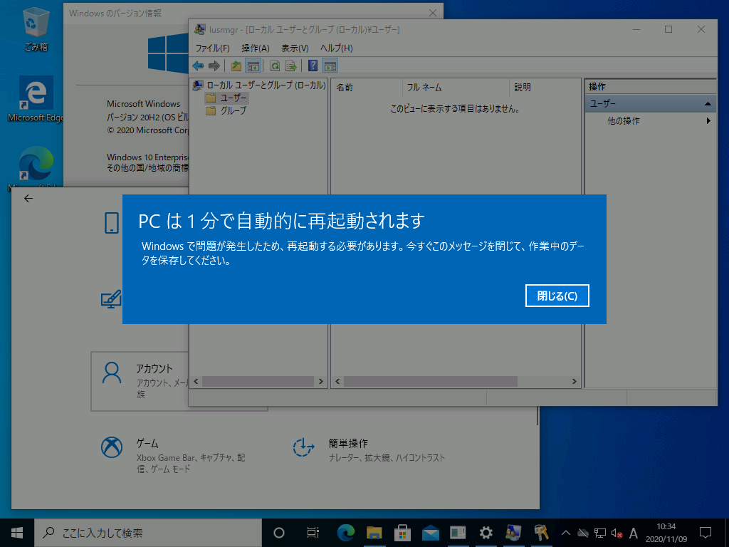 緊急報告2 Windows 10 バージョン04以降へのアップグレードで新たに2つの問題が判明 山市良のうぃんどうず日記 194 It