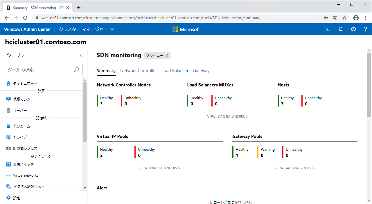 Windows Admin CenterMicrosoft SDN v2Ǘ