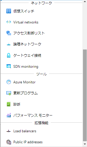 Windows Admin CenterMicrosoft SDN v2Ǘj[