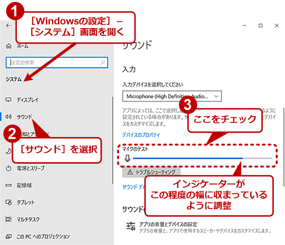 最小化する フロント ラック マイク チェック Pc Windows10 頂点 普通に インサート