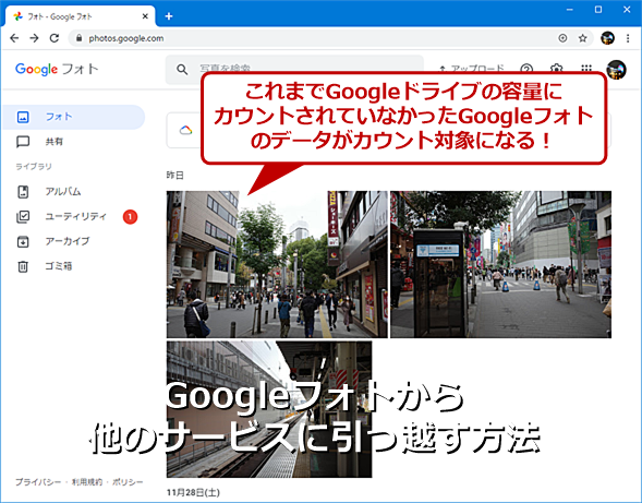 フォト 容量 グーグル Google フォトのストレージに関する変更