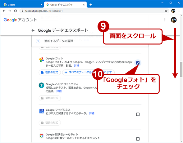 Googleフォトが有償化 さぁ引っ越しだ Tech Tips It